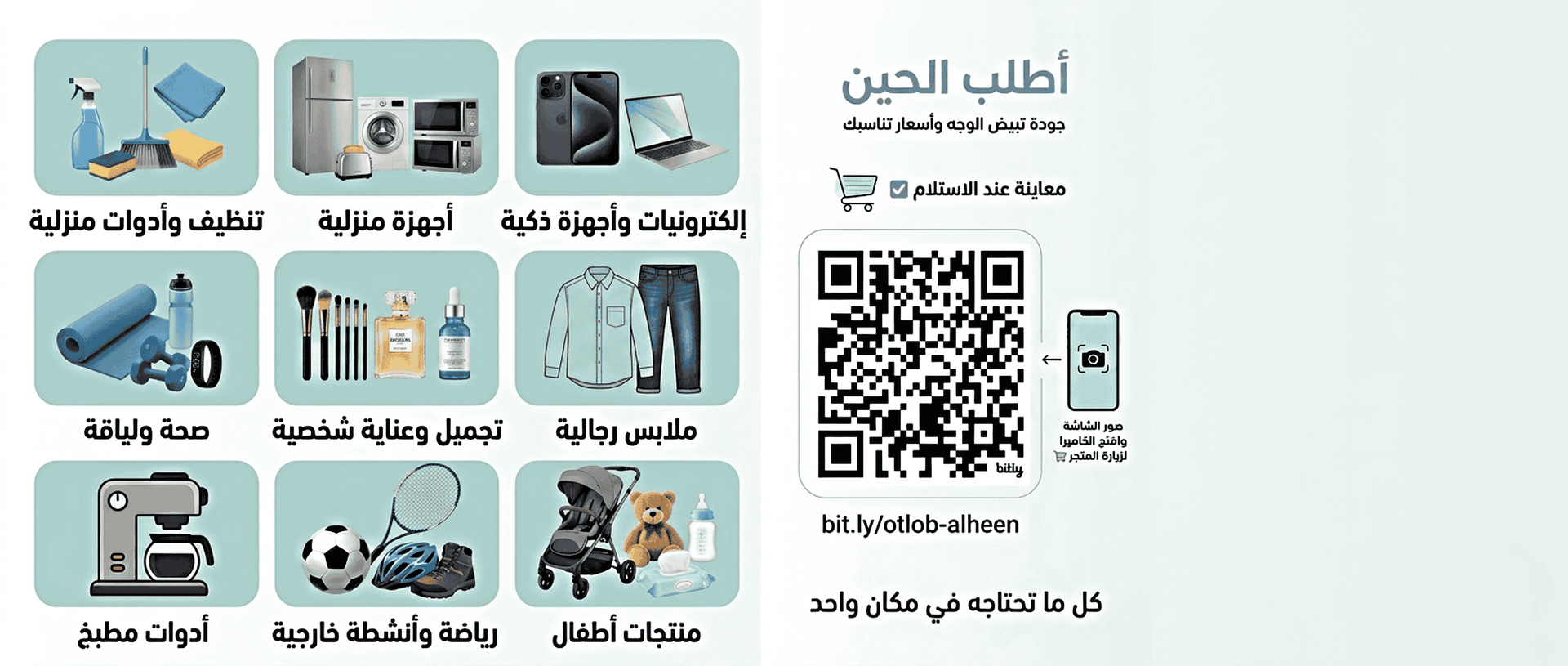 Store Banner